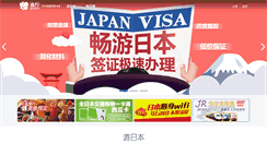 Desktop Screenshot of jpyoo.com