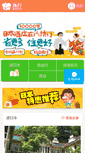 Mobile Screenshot of jpyoo.com