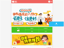 Tablet Screenshot of jpyoo.com